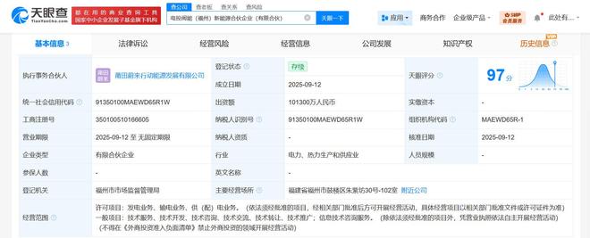 強(qiáng)強(qiáng)聯(lián)合！中國(guó)康富攜手中國(guó)電力在福州成立新能源合伙企業(yè)，注資10.13億布局供（配）電業(yè)務(wù)
