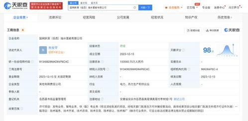 國(guó)家電網(wǎng)等15億元成立新公司，布局供（配）電業(yè)務(wù)，能源市場(chǎng)格局或迎變化