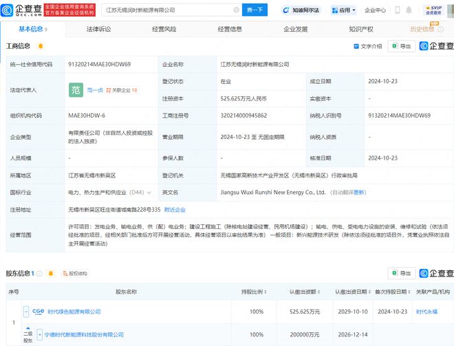 寧德時(shí)代無(wú)錫新能源公司成立，深化布局供（配）電業(yè)務(wù)